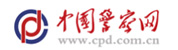 中國警察網(wǎng)