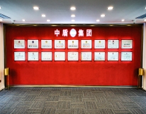 榮譽(yù)墻