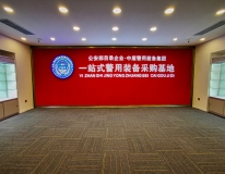 一站式采購(gòu)基地