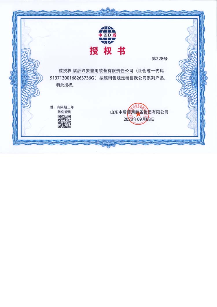 授權書小