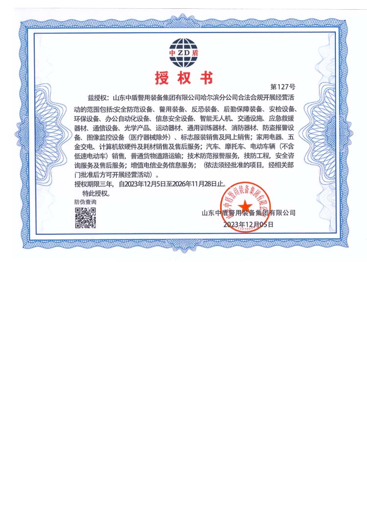 授權(quán)書小