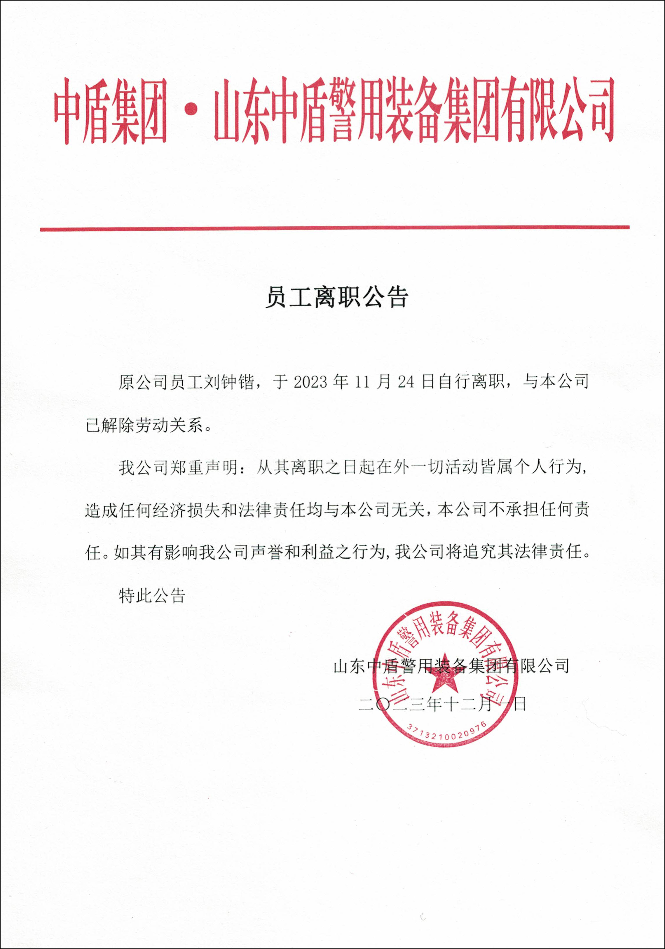 微信圖片_20231209115858 拷貝
