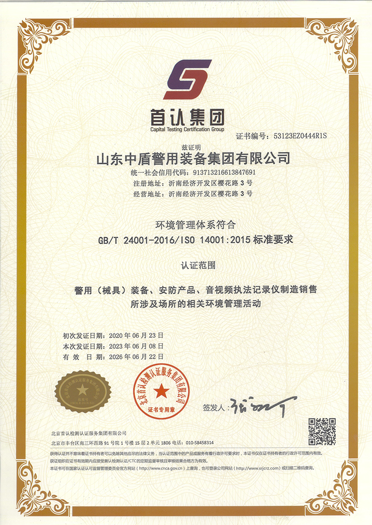 環(huán)境管理體系750