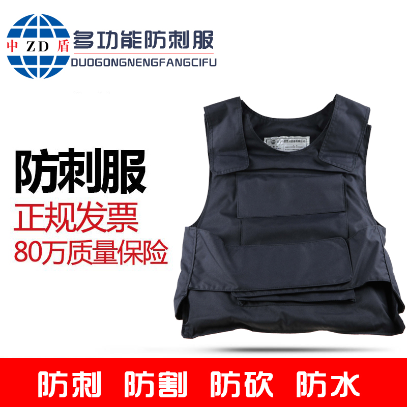防刺服