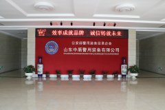 公司大廳