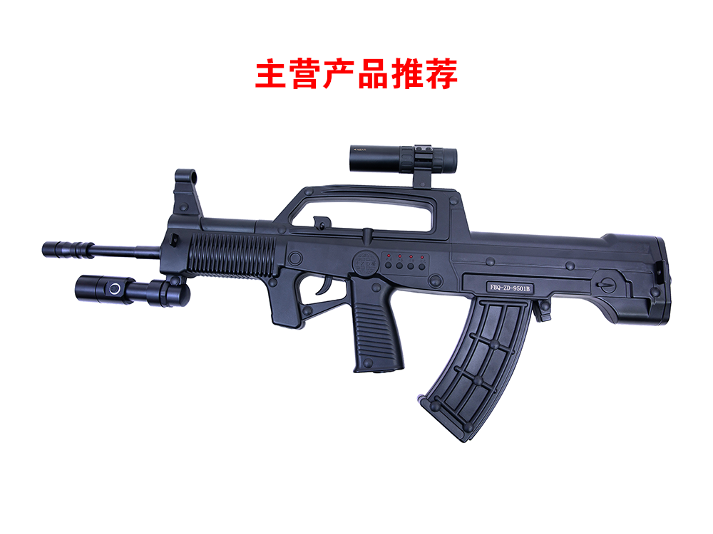 95槍式多功能防暴器